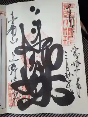 30分後、新しい筆で書いて下さりました。優しい女性の方です。