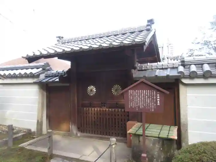 酬恩庵一休寺(京都府)