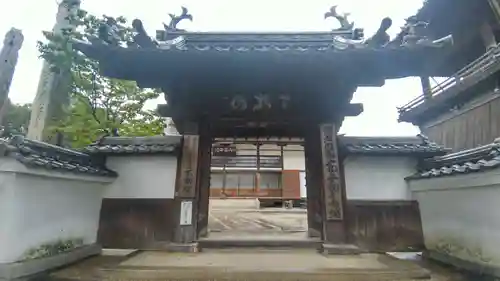 不動院の山門・神門