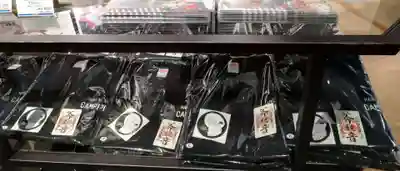 西居院の授与品その他