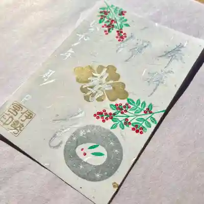 白色の特別な和紙に雪うさぎと南天をあしらい奉製致しました🐰