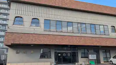 錦識寺の本殿・本堂