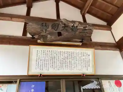 相賀大神社(和歌山県)