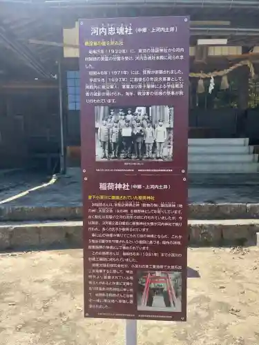 河内神社(広島県)