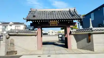 善宗寺(東京都)