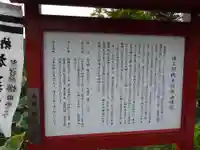 旗上弁財天社のその他建物