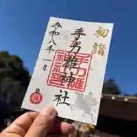 手力雄神社(岐阜県)