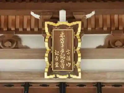 高薗寺のその他建物