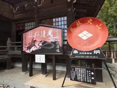 武田神社(山梨県)