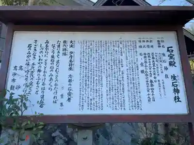 生石神社(兵庫県)