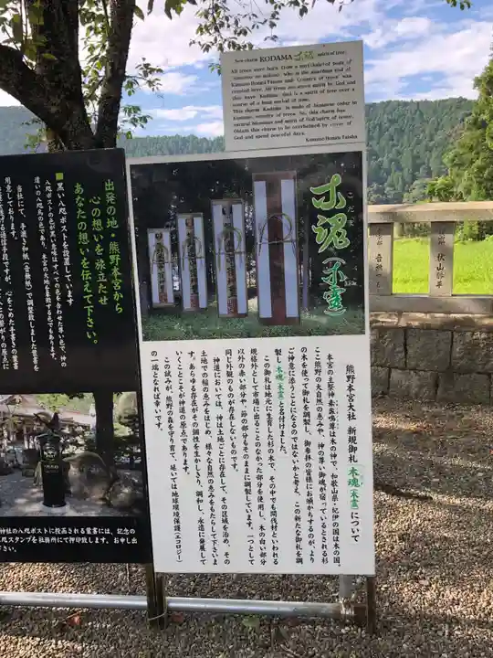 大斎原(熊野本宮大社旧社地)(和歌山県)