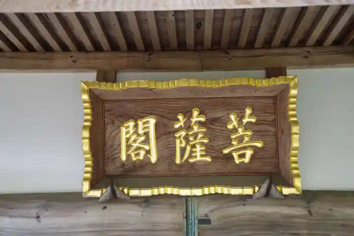 上宮寺のその他建物