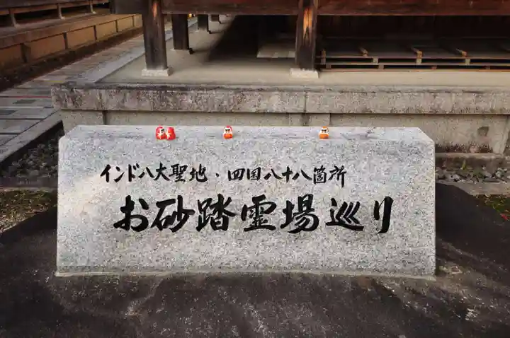 大安寺のその他建物