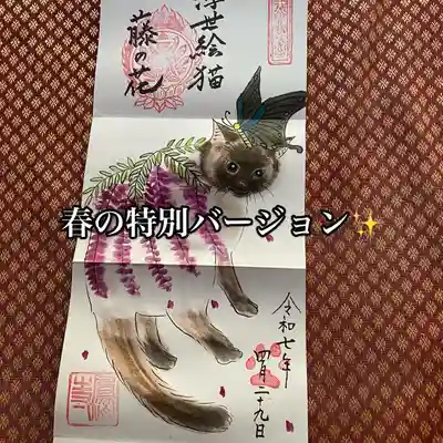 鳳仙寺(栃木県)