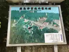 鹿島神宮の建物その他