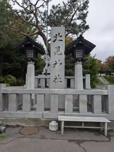 北見神社のその他建物