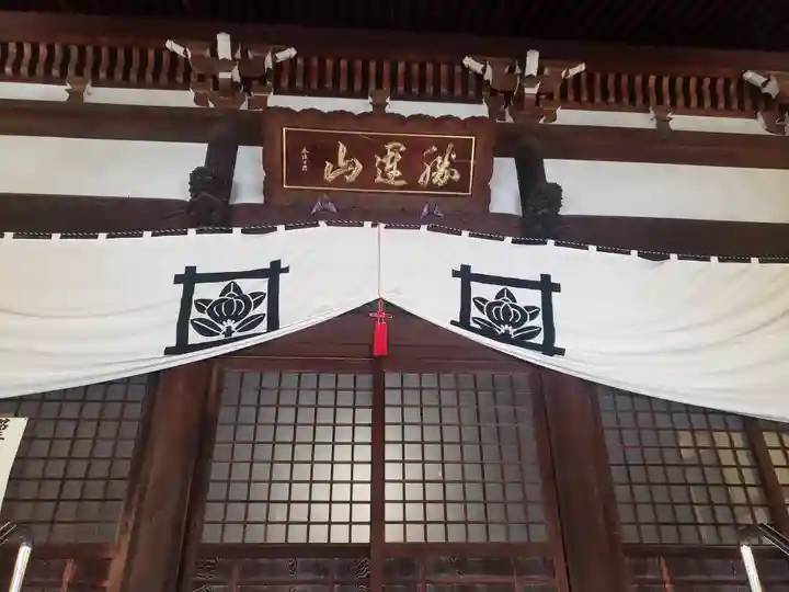 妙長寺の本殿・本堂