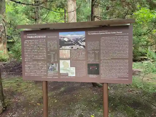 雄山神社中宮祈願殿(富山県)