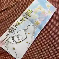 鳳仙寺(栃木県)