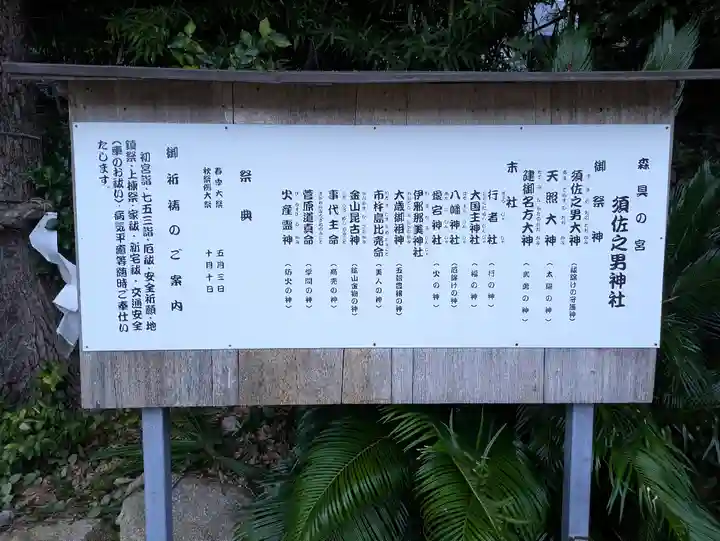 須佐之男神社(兵庫県)