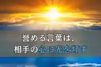 木舟山 順教寺(広島県)