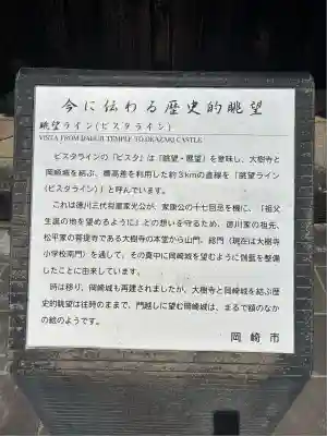 大樹寺（松安院大樹寺）(愛知県)