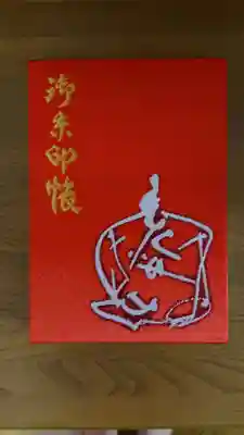 御朱印帳20冊目は、こちらの神社です。赤色がとてもいい感じでした👍