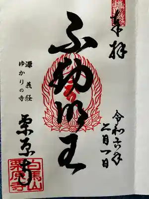 栗原寺(宮城県)