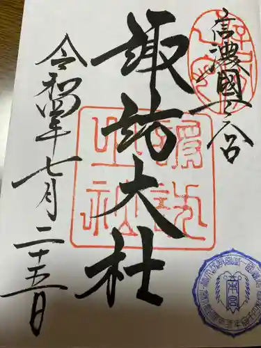 諏訪大社(長野県)