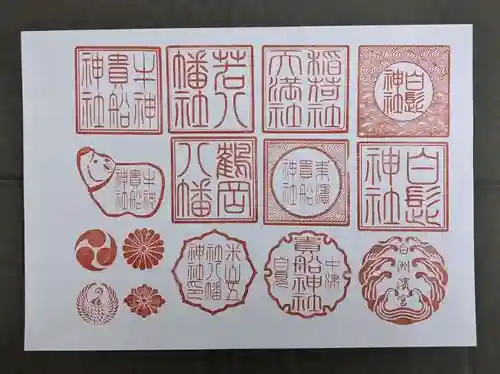 白髭神社(大分県)