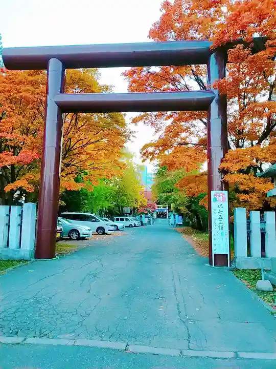 豊平神社の鳥居