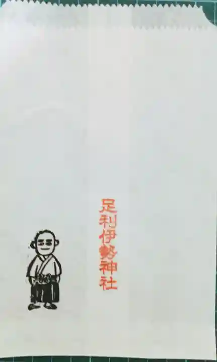 伊勢神社の授与品その他