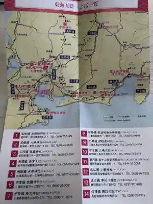 真清田神社の授与品その他