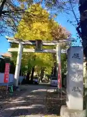 穏田神社(東京都)