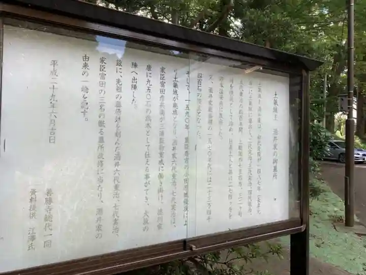 善勝寺(千葉県)