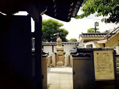 法園寺のその他建物