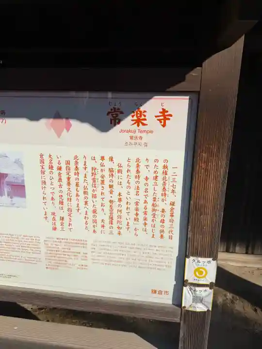 常楽寺の{uncategorized: "未分類", other: "その他", undefined: "問題あり", building: "その他建物", grave: "お墓", sacred_gate: "鳥居", guardian: "狛犬", statue: "像", buddha: "仏像", history: "歴史", nature: "自然", garden: "庭園", animal: "動物", pagoda: "塔", temizu: "手水舎", mountain_gate: "山門・神門", sanctuary: "本殿・本堂", subordinate: "末社・摂社", art: "芸術", scenery: "景色", jizo: "地蔵", ema: "絵馬", goshuin: "御朱印", omikuji: "おみくじ", items: "授与品その他", amulet: "お守り", goshuincho: "御朱印帳", eats: "食事", festival: "お祭り", votive_dance: "神楽", shichigosan: "七五三参", wedding: "結婚式", experience: "体験その他", initially: "初詣", around: "周辺", anti_infection: "感染症対策"}