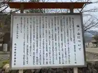 向嶽寺の歴史