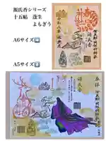 今月の源氏香　十五帖　