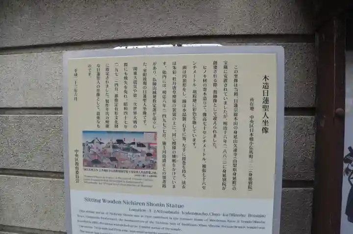 身延別院の歴史