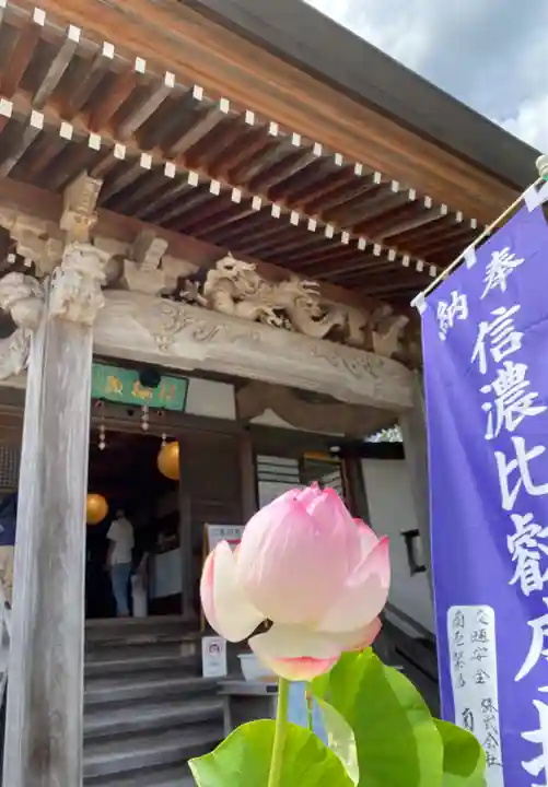 信濃比叡廣拯院(長野県)