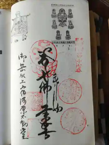 大徳院奥多摩教会の御朱印 2023年12月