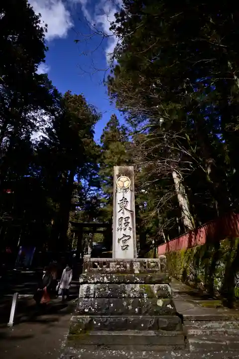 日光東照宮(栃木県)