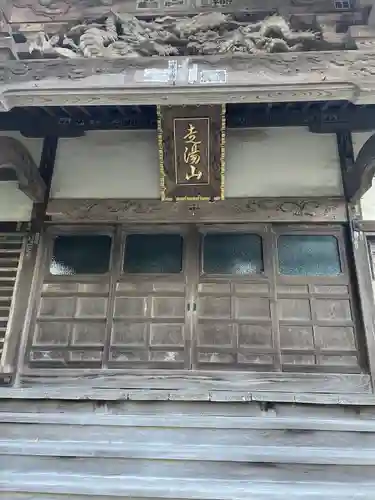 般若院(静岡県)