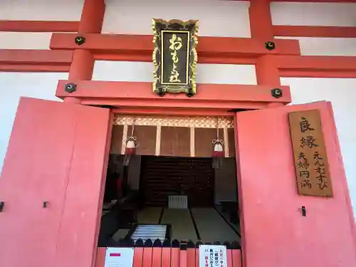 侍者社(住吉大社 末社)(大阪府)