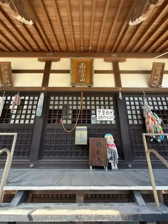 如意寺の{uncategorized: "未分類", other: "その他", undefined: "問題あり", building: "その他建物", grave: "お墓", sacred_gate: "鳥居", guardian: "狛犬", statue: "像", buddha: "仏像", history: "歴史", nature: "自然", garden: "庭園", animal: "動物", pagoda: "塔", temizu: "手水舎", mountain_gate: "山門・神門", sanctuary: "本殿・本堂", subordinate: "末社・摂社", art: "芸術", scenery: "景色", jizo: "地蔵", ema: "絵馬", goshuin: "御朱印", omikuji: "おみくじ", items: "授与品その他", amulet: "お守り", goshuincho: "御朱印帳", eats: "食事", festival: "お祭り", votive_dance: "神楽", shichigosan: "七五三参", wedding: "結婚式", experience: "体験その他", initially: "初詣", around: "周辺", anti_infection: "感染症対策"}