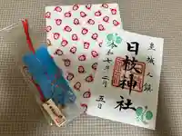 日枝神社(東京都)