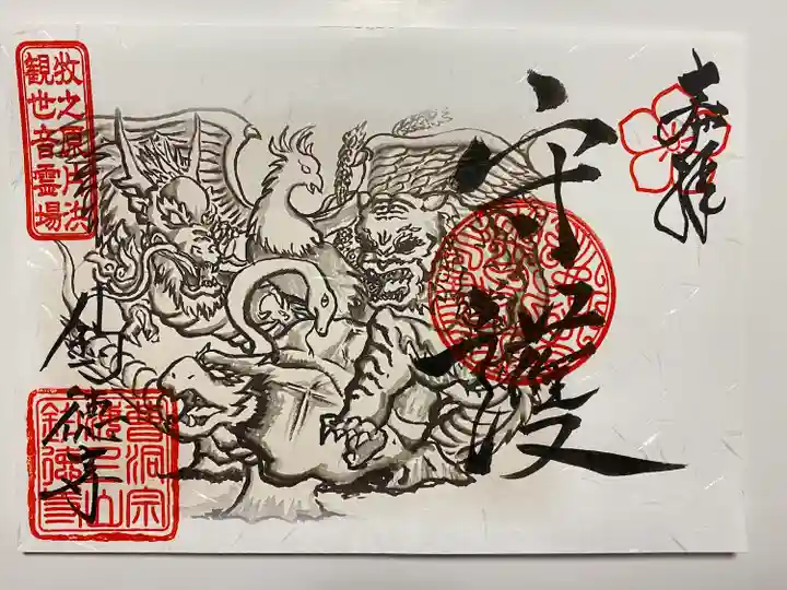 アートなご朱印巡りでいただいた四神のご朱印🐲🐯🦅🐢
墨書きでめっちゃカッコいい🤩