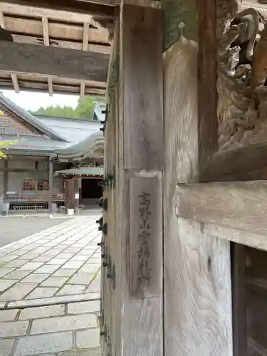 西室院(和歌山県)