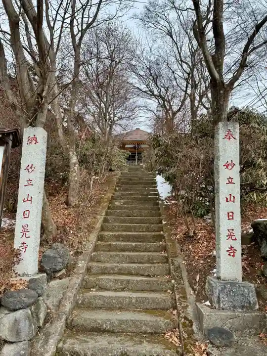 日晃寺の{uncategorized: "未分類", other: "その他", undefined: "問題あり", building: "その他建物", grave: "お墓", sacred_gate: "鳥居", guardian: "狛犬", statue: "像", buddha: "仏像", history: "歴史", nature: "自然", garden: "庭園", animal: "動物", pagoda: "塔", temizu: "手水舎", mountain_gate: "山門・神門", sanctuary: "本殿・本堂", subordinate: "末社・摂社", art: "芸術", scenery: "景色", jizo: "地蔵", ema: "絵馬", goshuin: "御朱印", omikuji: "おみくじ", items: "授与品その他", amulet: "お守り", goshuincho: "御朱印帳", eats: "食事", festival: "お祭り", votive_dance: "神楽", shichigosan: "七五三参", wedding: "結婚式", experience: "体験その他", initially: "初詣", around: "周辺", anti_infection: "感染症対策"}